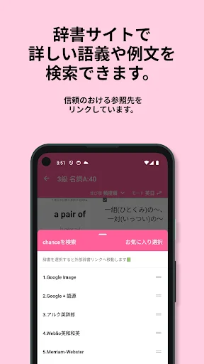 Descargar 英検®︎3級 でた単 – Domina el Vocabulario para Exámenes - Screenshot 13
