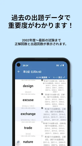Descargar 英検®︎準2級 でた単 – Prepárate para el examen Eiken - Screenshot 2