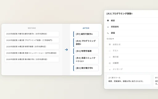 KULMS+ para Chrome: Optimiza tu gestión académica en Kyoto LMS - Screenshot 5