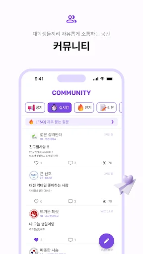 썸타임: Conoce universitarios verificados y encuentra tu pareja ideal - Screenshot 6