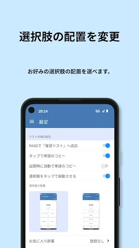 Descargar 英検®︎準2級 でた単 – Prepárate para el examen Eiken - Screenshot 19