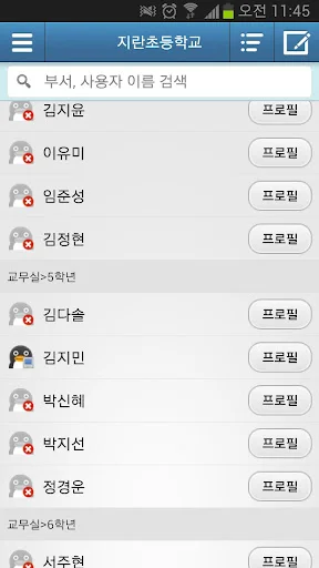 Descargar CoolMessenger Gentoo – Solución de Mensajería Segura - Screenshot 1