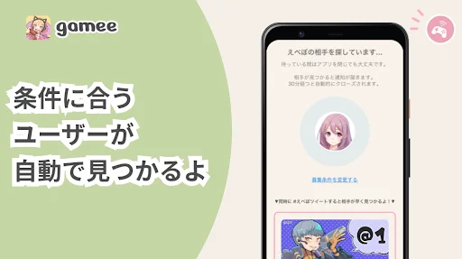Descarga Gamee: Encuentra Amigos para Jugar Ahora – App Social - Screenshot 3