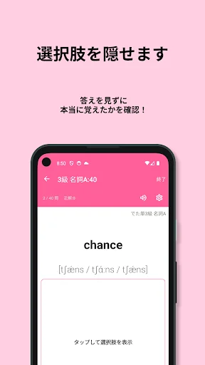 Descargar 英検®︎3級 でた単 – Domina el Vocabulario para Exámenes - Screenshot 11