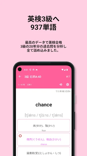 Descargar 英検®︎3級 でた単 – Domina el Vocabulario para Exámenes - Screenshot 15