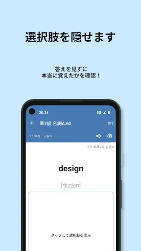Descargar 英検®︎準2級 でた単 – Prepárate para el examen Eiken - Screenshot 18