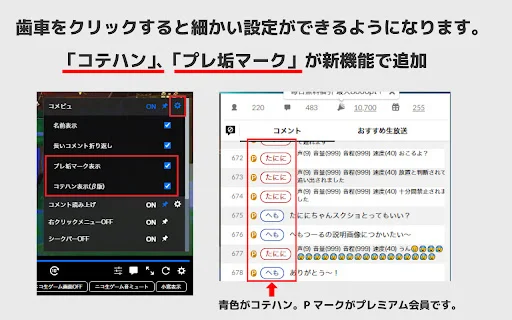 HemoTool para Niconico: Mejora tu Experiencia de Streaming - Screenshot 1