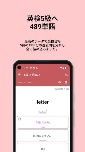 Descargar 英検®︎5級 でた単 – Vocabulario para Exámenes Eiken - Screenshot 15