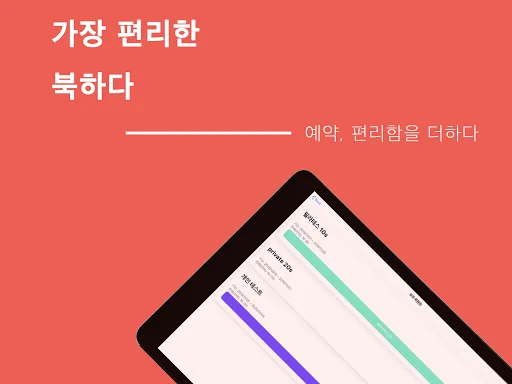 Descargar BOOKHADA: El Sistema de Reservas Más Eficiente y Fácil - Screenshot 3