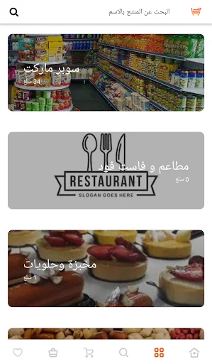 Descargar Esmmar APK – Comparador de Precios y Productos Fácil - Screenshot 6