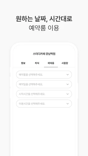 Descarga Tigusipo Work & Study: Reserva tu espacio de trabajo hoy - Screenshot 4