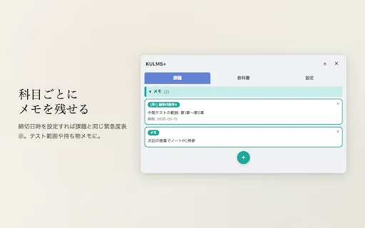 KULMS+ para Chrome: Optimiza tu gestión académica en Kyoto LMS - Screenshot 4