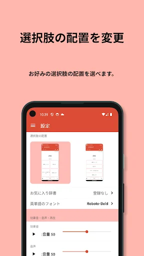 Descarga 英検®︎4級 でた単 – Aprende Vocabulario para Exámenes - Screenshot 19