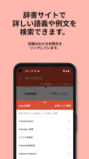 Descarga 英検®︎4級 でた単 – Aprende Vocabulario para Exámenes - Screenshot 20
