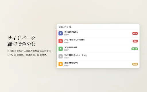 KULMS+ para Chrome: Optimiza tu gestión académica en Kyoto LMS - Screenshot 3