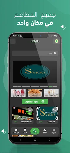 Descarga Talabatek APK: Tu Solución Ideal de Delivery en México - Screenshot 17
