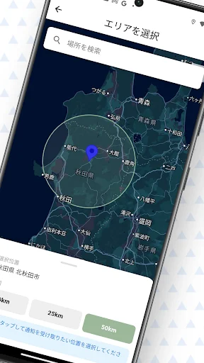 Descarga KumaMap: Alertas de Avistamiento de Osos en Tiempo Real - Screenshot 2