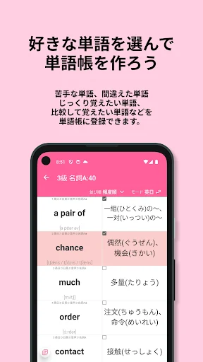 Descargar 英検®︎3級 でた単 – Domina el Vocabulario para Exámenes - Screenshot 10
