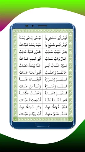Descargar Majlisunoor – Aplicación de Oración y Devoción - Screenshot 17