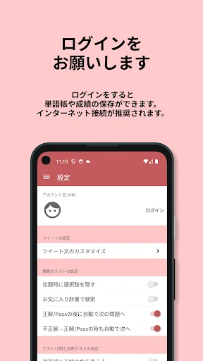 Descargar 英検®︎5級 でた単 – Vocabulario para Exámenes Eiken - Screenshot 14