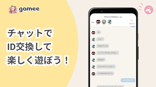 Descarga Gamee: Encuentra Amigos para Jugar Ahora – App Social - Screenshot 4