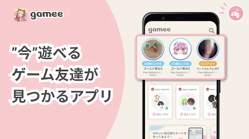 Descarga Gamee: Encuentra Amigos para Jugar Ahora – App Social - Screenshot 11