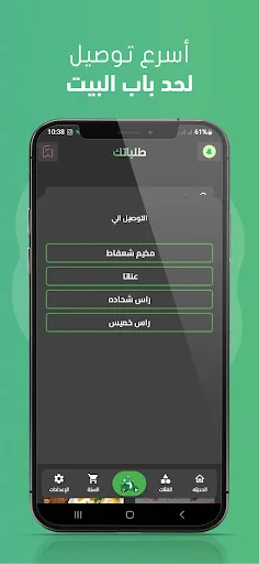 Descarga Talabatek APK: Tu Solución Ideal de Delivery en México - Screenshot 5