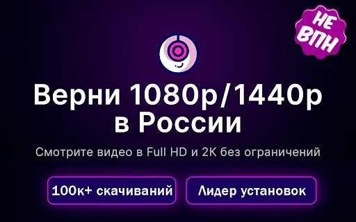 Ver Twitch en 1080p y 1440p: Extensión Gratuita para Chrome - Screenshot 1