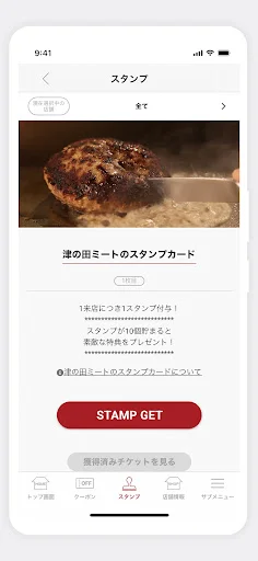 Descargar Tsunota Meat App – Cupones y Recompensas Exclusivas - Screenshot 3