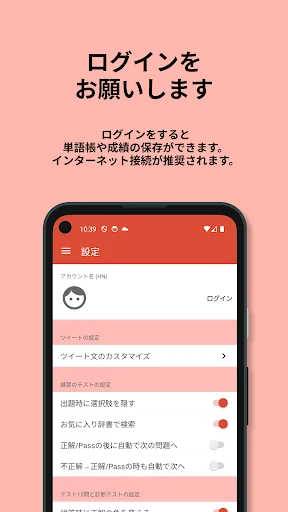 Descarga 英検®︎4級 でた単 – Aprende Vocabulario para Exámenes - Screenshot 21