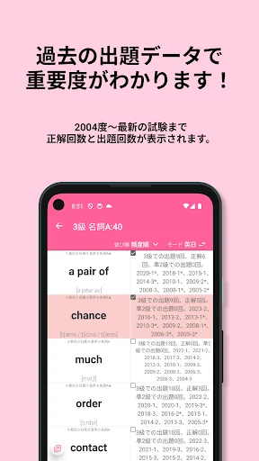 Descargar 英検®︎3級 でた単 – Domina el Vocabulario para Exámenes - Screenshot 2