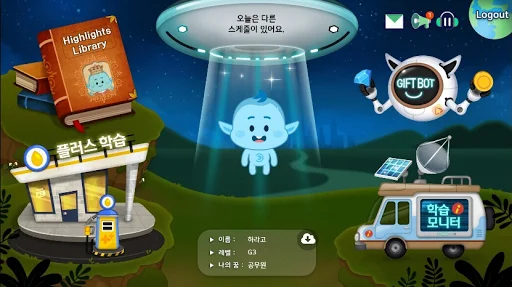 Highlights Reading: Mejora el Inglés y la Lectura de tus Hijos - Screenshot 9