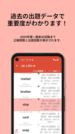 Descarga 英検®︎4級 でた単 – Aprende Vocabulario para Exámenes - Screenshot 2