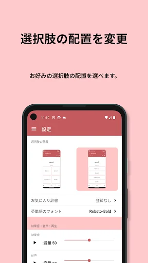 Descargar 英検®︎5級 でた単 – Vocabulario para Exámenes Eiken - Screenshot 19