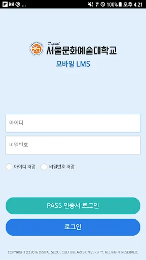 Descarga SCAU Digital Seoul Culture Arts University – App Educativa - Screenshot 3