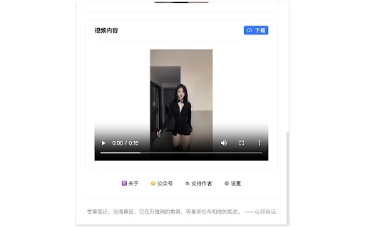 鲸鱼去水印AI: Descarga videos sin marca de agua gratis – Extensión - Screenshot 3