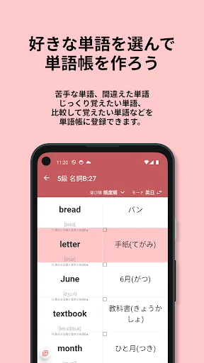 Descargar 英検®︎5級 でた単 – Vocabulario para Exámenes Eiken - Screenshot 3
