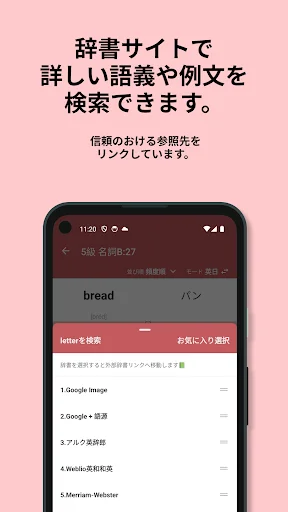 Descargar 英検®︎5級 でた単 – Vocabulario para Exámenes Eiken - Screenshot 13
