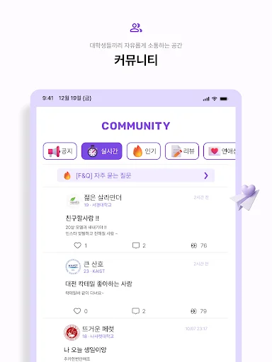 썸타임: Conoce universitarios verificados y encuentra tu pareja ideal - Screenshot 13