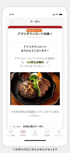 Descargar Tsunota Meat App – Cupones y Recompensas Exclusivas - Screenshot 4