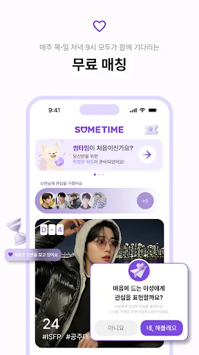 썸타임: Conoce universitarios verificados y encuentra tu pareja ideal - Screenshot 4