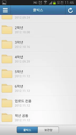 Descargar CoolMessenger Gentoo – Solución de Mensajería Segura - Screenshot 6