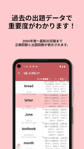 Descargar 英検®︎5級 でた単 – Vocabulario para Exámenes Eiken - Screenshot 16
