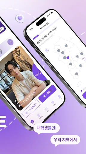 썸타임: Conoce universitarios verificados y encuentra tu pareja ideal - Screenshot 2