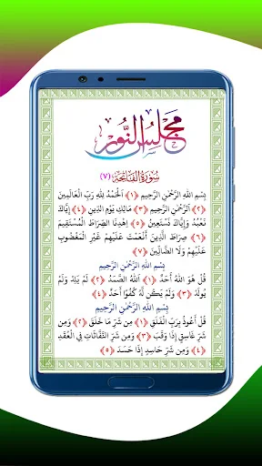 Descargar Majlisunoor – Aplicación de Oración y Devoción - Screenshot 23